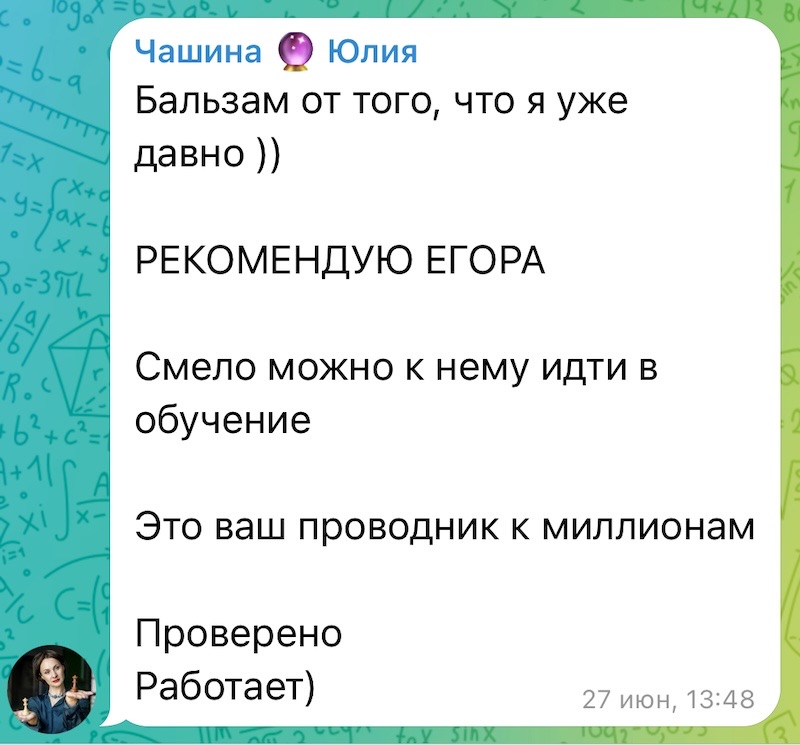 Скриншот кейса 2 Чашина