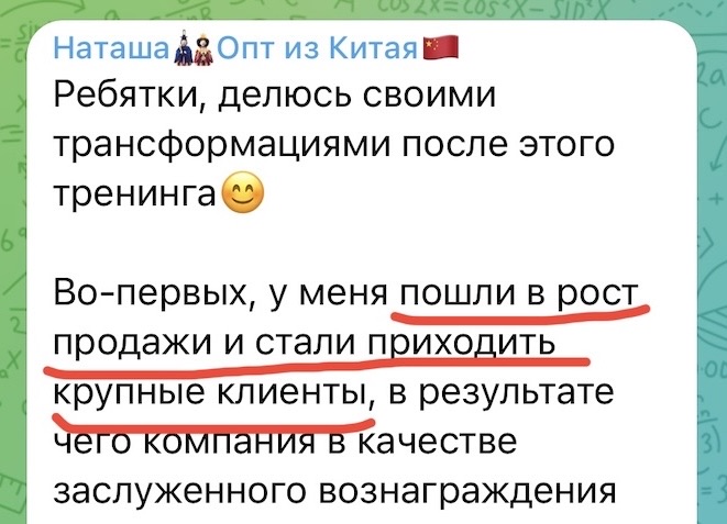 Скриншот кейса 3 Продажи