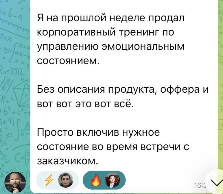 Скриншот кейса 4 Дмитрий корп