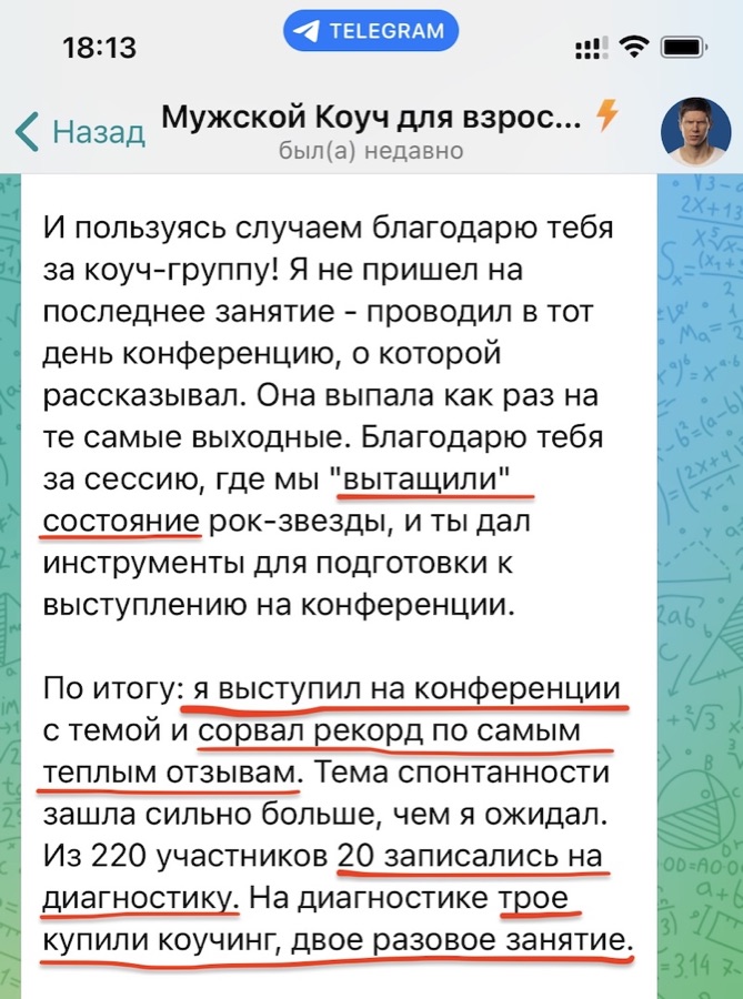 Скриншот кейса 5 Александр