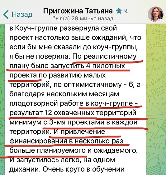 Скриншот кейса 7 Пригожина