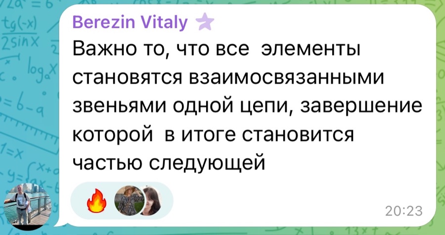 Скриншот отзыва 9