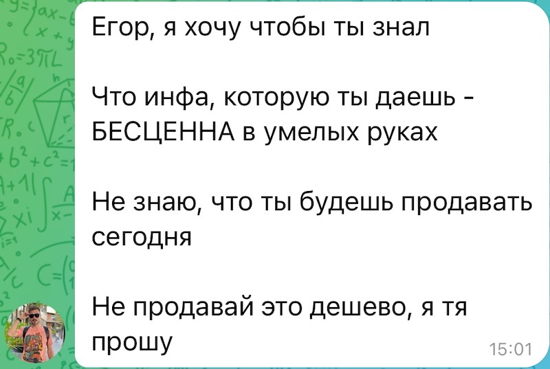 Скриншот отзыва 10
