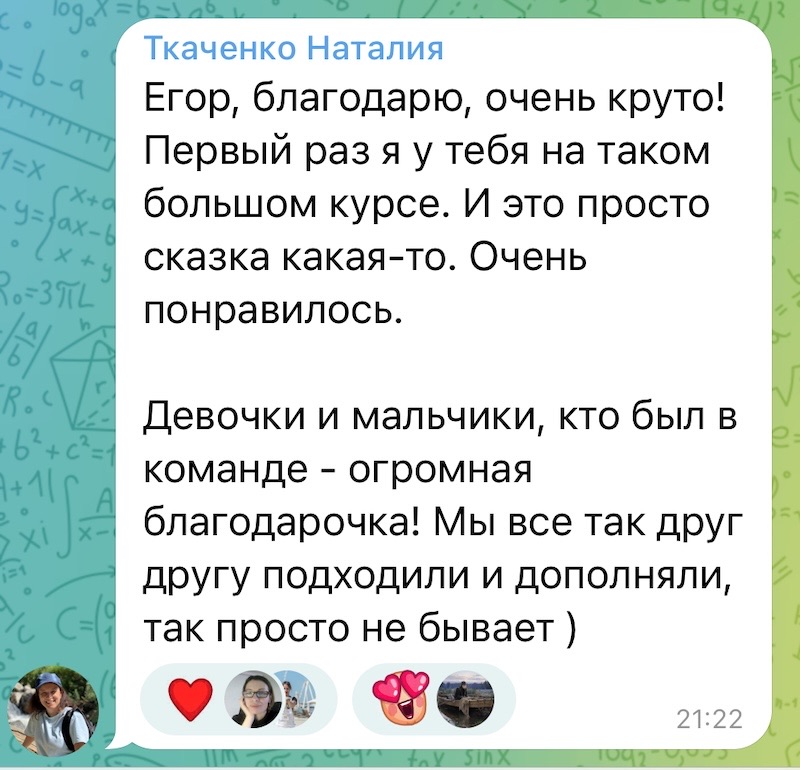 Скриншот отзыва 12