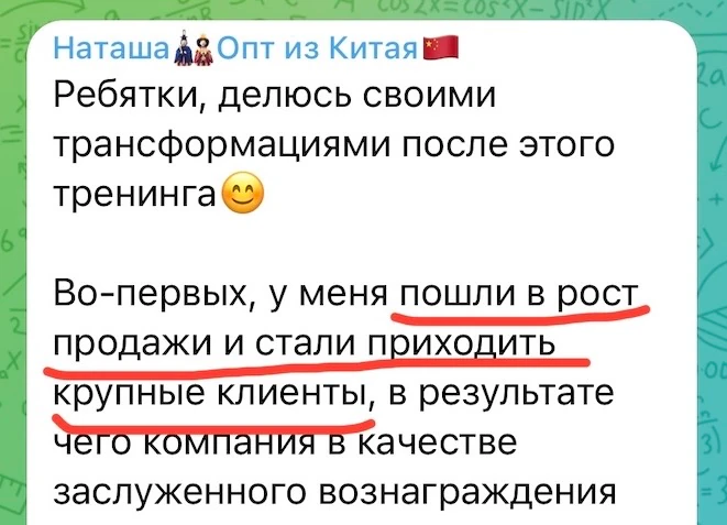 Отзыв Натальи о росте B2B-продаж