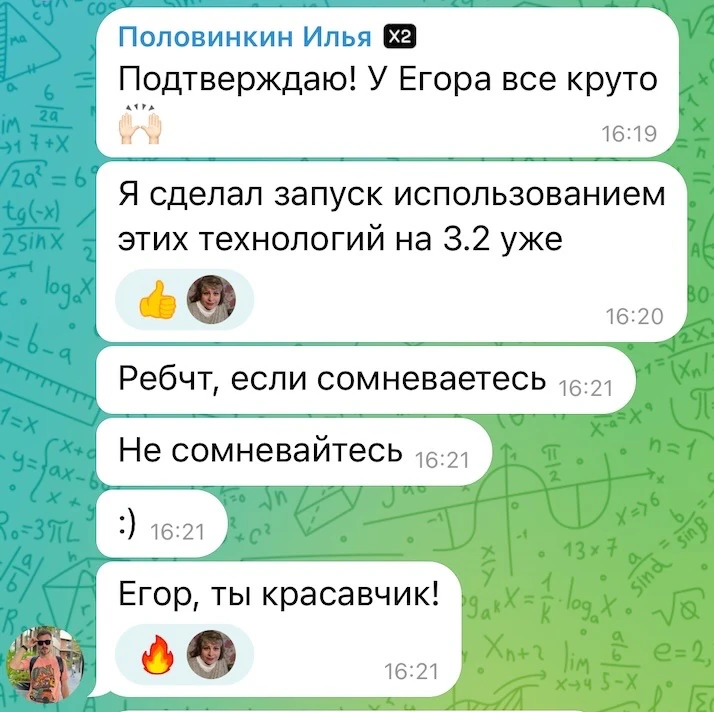 Отзыв Ильи Половинкина о запуске с использованием технологий тренинга