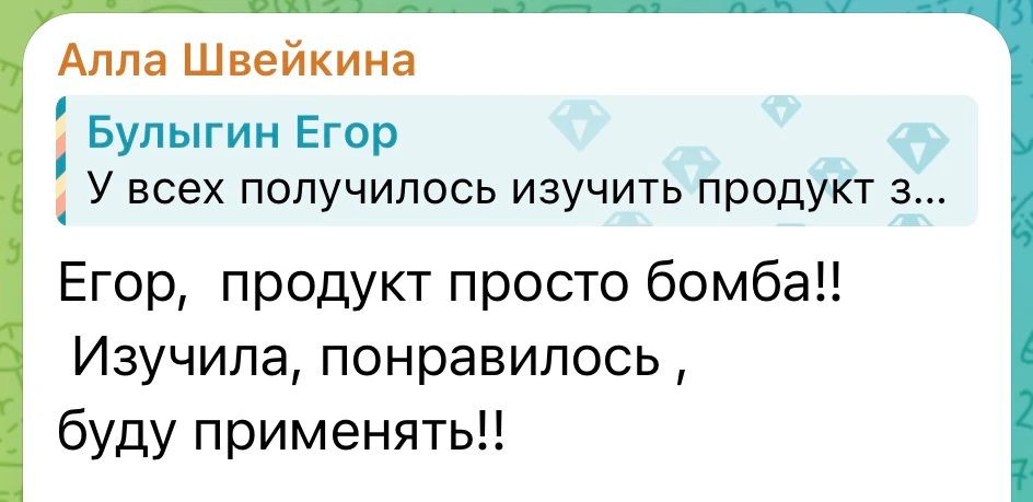 Отзыв Аллы Швейкиной: продукт просто бомба