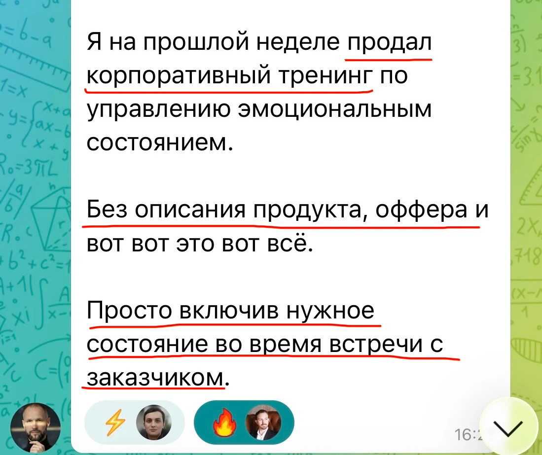 Отзыв Дмитрия о продаже корпоративного тренинга после включения нужного состояния